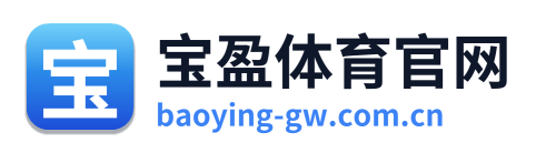 宝盈体育官网